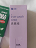 云南白药洗眼液眼部清洁叶黄素洗眼水洗眼睛疲劳护理液缓解干涩视力500ML 实拍图