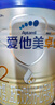 爱他美（Aptamil）卓傲较大婴儿配方奶粉2段（6—12月龄）300g  小罐装试用装 实拍图