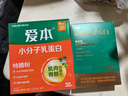 飞鹤爱本乳蛋白营养粉中老年营养品0蔗糖肌骨同补年货节送父母600g 实拍图