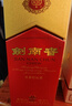 剑南春水晶剑 38度 558ml 单瓶装 浓香型白酒 低度水晶剑 年货送礼 实拍图