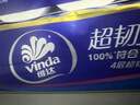 维达（Vinda）无芯卷纸 超韧4层200克*10卷 高克重 大分量纸巾 提装 实拍图