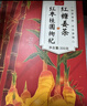 忆江南红糖姜茶大姨妈红糖姜枣茶补经期气血养生茶300g红枣桂圆枸杞 实拍图