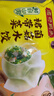 湾仔码头素水饺裙带菜杏鲍菇水饺720g42只 饺子早餐食品半成品年货节送礼 实拍图