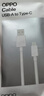 OPPO原装 USB-A to Type-C 闪充数据线 8A 1米充电线 支持 80W Max 适用Ace2/Reno7/Find X3 一加 实拍图
