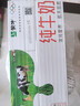 蒙牛全脂纯牛奶250ml*16盒 牛奶年货礼盒 电商定制  实拍图