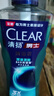 清扬（CLEAR）男士古龙香氛沐浴露留香深海探险海洋香氛600g*2新老包装交替发货 实拍图