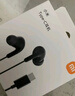 小米（MI）Type-C耳机 有线耳机 适用于小米华为荣耀OPPOvivo手机 PC电脑 苹果15及以上机型 黑色 实拍图