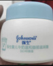 强生（Johnson）婴儿牛奶面霜60g*2 宝宝儿童0-3-6-12岁滋润保湿秋冬补水新年礼物 实拍图