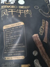 蒙都 超干粗条牛肉干 原味200g 约九成风干 零食 肉干肉脯 清真 实拍图