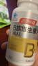 汤臣倍健复合多种维生素b族含8种维b1b2b6b12烟酰胺非甲钴胺生物素60片*2 实拍图