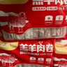 海底捞内蒙草地羊散养羔羊肉卷300g*2袋 原切火锅涮肉食材羊肉片 国产 实拍图