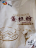 新良蛋糕粉500g 低筋面粉 烘焙原料 戚风蛋糕饼干糕点用小麦粉 实拍图