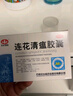 以岭连花清瘟胶囊 0.35g*36粒/盒 流感药 抗病毒用药 感冒咳嗽 感冒药 退烧药 解热镇痛 流感药 莲花温清 实拍图