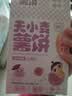 婴享（Genieten）无麸质薯饼薄饼磨牙饼干解馋健康食品敏宝零食送婴幼儿宝宝辅食谱 实拍图