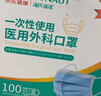 海氏海诺一次性医用外科口罩 灭菌级口罩医用独立包装口罩一只一袋防尘200 实拍图