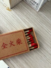 户外家用柴神安全火柴老式家用户外洋火结婚复古一次性怀旧 【柴神】老式火柴*50盒 实拍图