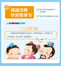 阳光宝贝 幼儿启蒙儿童国学美绘本寒暑假阅读课外书阅读节读物三字经（完整注音版）  实拍图