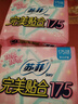 苏菲完美贴合175mm20片 无香型棉柔干爽加长加宽护垫迷你日用卫生巾 实拍图