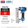 东成直钉枪 FF02-F30 气动枪打钉枪手动防滑木工装修气钉枪工具 实拍图