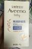 艾惟诺（Aveeno）艾维诺儿童面霜秋冬防皴滋润保湿润肤乳 婴儿宝宝特润面霜48g*2 实拍图
