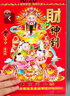欧利文2026年新款家用挂墙老式黄历农历挂历万年日历本马年正版吉日吉时查询老皇历解读手撕365页  小8开 实拍图