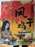 荆品名门 湖北风干鸡荆门特产十里铺腊香鸡农家自制咸鸡腊味礼盒腊货礼包 【熟】经典风干鸡*1只 实拍图