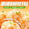 海底捞捞派虾滑100g*3连包 冷冻速冻丸滑涮锅麻辣烫丸子火锅食材预制菜 实拍图