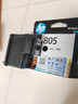 惠普（HP）805原装黑色标容墨盒 适用hp deskjet 1210/1212/2330/2332/2720/2729/2722打印机 实拍图