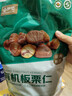 京觅有机板栗仁1kg（100g*10袋）甘栗仁休闲零食中秋节送礼同等级 实拍图
