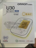 欧姆龙（OMRON）电子血压计血压仪家用医用 大屏背光高精准老人U30 年货 实拍图