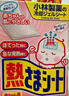 小林制药（KOBAYASHI）进口退热贴退烧贴降温冰宝贴换季发烧防护婴儿用12片*2盒 实拍图