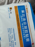 【得百安】氟比洛芬凝胶贴膏13.6cm*10cm*4贴/盒 泰德制药 实拍图
