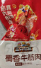 三只松鼠蜀香牛筋肉香辣味400g袋装休闲零食牛肉干熟食解馋小包装即食 实拍图