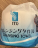 ITO（艾特柔）一次性洗脸巾70节*3卷筒擦脸巾悬挂式洁面巾加厚洗面巾纸绵柔毛巾 实拍图