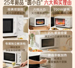 格兰仕（Galanz）家用23升微波炉 平板加热旋钮操作 微波解冻六档火力P70F23N1L-X60(W0) 实拍图