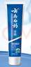云南白药经典系列牙膏 改善牙龈问题清新口气留兰香型牙膏25g mini装 实拍图