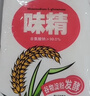 太太乐 味精 高纯度 原自谷物淀粉 250g 雀巢出品 实拍图
