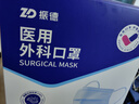 振德一次性医用外科口罩独立包装成人儿童口罩防粉尘雾霾口罩 100只 实拍图