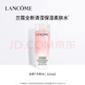 兰蔻（LANCOME）全新清滢保湿柔肤水125ml*2支 补水保湿爽肤水护肤品【临期清仓】 实拍图