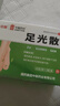中联足光散 40g*3袋 去脚气脚痒出汗脚臭脚气药手足癣水泡脱皮足光粉臭汗 1盒装 实拍图