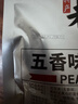 老街口五香味花生米500g袋装脱油花生仁粒大酥脆下酒菜休闲零食坚果年货 实拍图