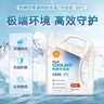 壳牌（Shell）长效防冻液 汽车冷却液 四季通用 -20℃ 4kg (红色) 养车保养 实拍图
