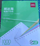 得力（deli）缺页十倍赔 班达海五联整张针式打印纸 可撕边电脑打印纸 彩色(白红蓝绿黄)发票报销单1000页/箱 实拍图