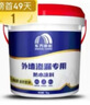 雨虹防水 外墙防水涂料 透明防水胶 补漏王 窗台补漏透明隐形防水 1KG 实拍图