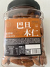 每果时光巴旦木仁400g原味无添加大杏仁扁桃仁每日坚果干果休闲零食年货 实拍图