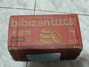 比比赞（BIBIZAN）老婆饼500g饼干蛋糕点心老人办公室早餐面包小吃馅饼休闲零食品 实拍图