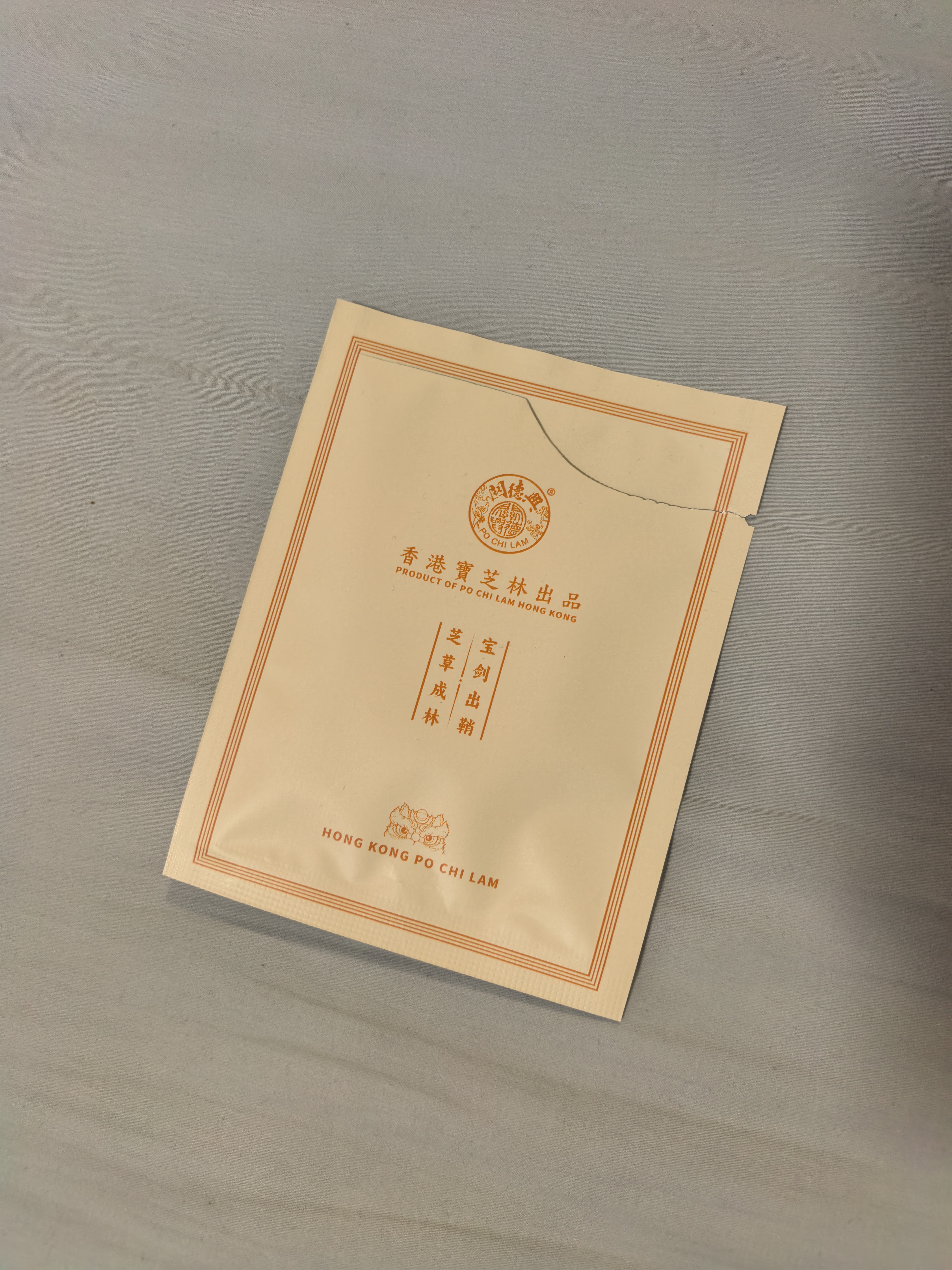 关德兴香港宝芝林三伏祛湿贴去体内湿气重健脾养胃调理疏肝解郁排毒减肥 实拍图