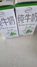 伊利纯牛奶苗条装 200ml*24盒 优质乳蛋白 礼盒装 实拍图