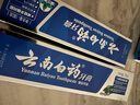 云南白药牙膏口腔护理经典套装 护龈亮白祛渍 清新口气3支装535g+牙刷2支 实拍图