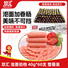 双汇 火腿肠香肠 泡面拍档 40g*60支 整箱装 休闲零食 露营 出游 烧烤 实拍图